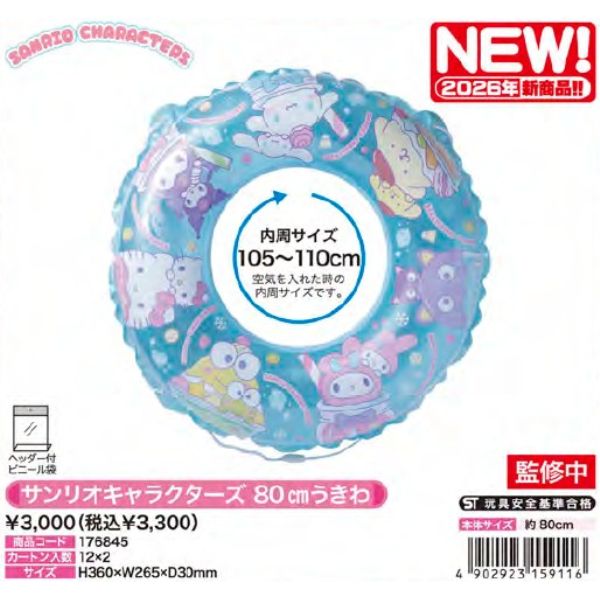 �T�����I�L�����N�^�[�Y 80cm������