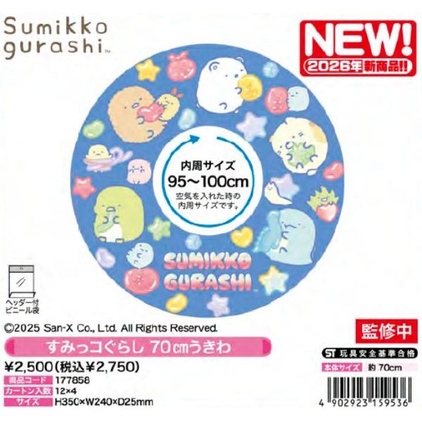���݂��R���炵 70cm������