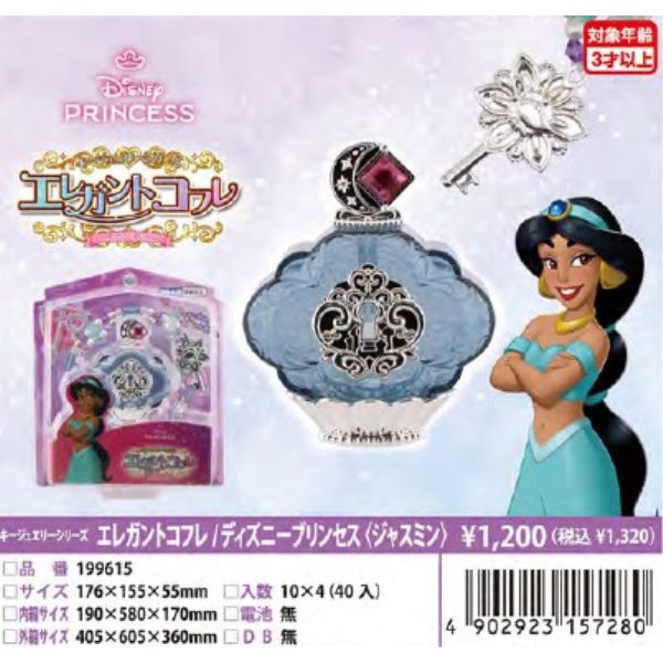�L�[�W���G���[�V���[�Y �G���K���g�R�t��/�f�B�Y�j�[�u�����Z�X���W���X�~����