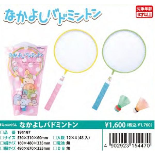 ���݂��R���炵 �Ȃ��悵�o�h�~���g��