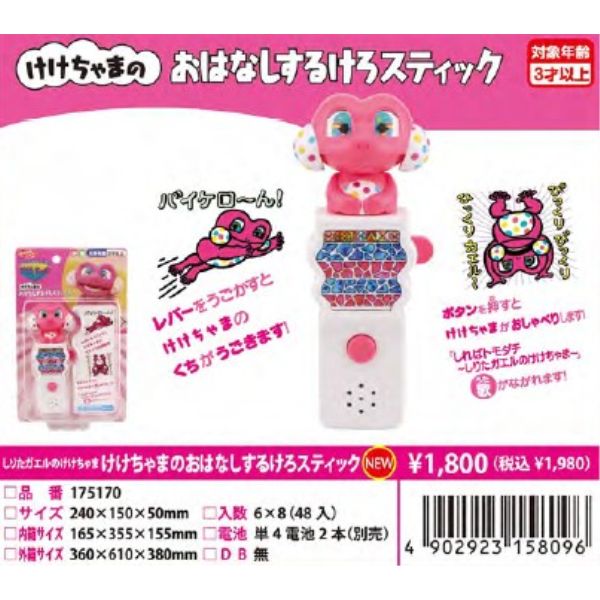 ���肽�K�G���̂�������� ��������܂̂��͂Ȃ����邯��X�e�B�b�N
