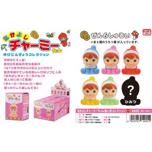 �Ȃ��悵�`���[�~�[�����w�l�`�R���N�V����