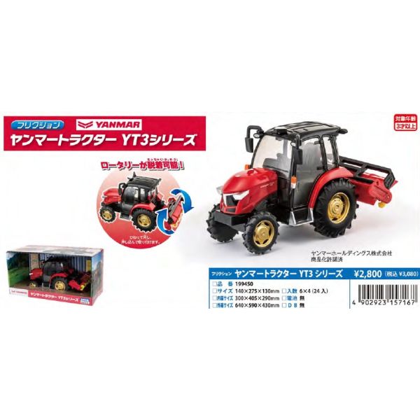 �t���N�V���� �����}�[�g���N�^�[YT3�V���[�Y