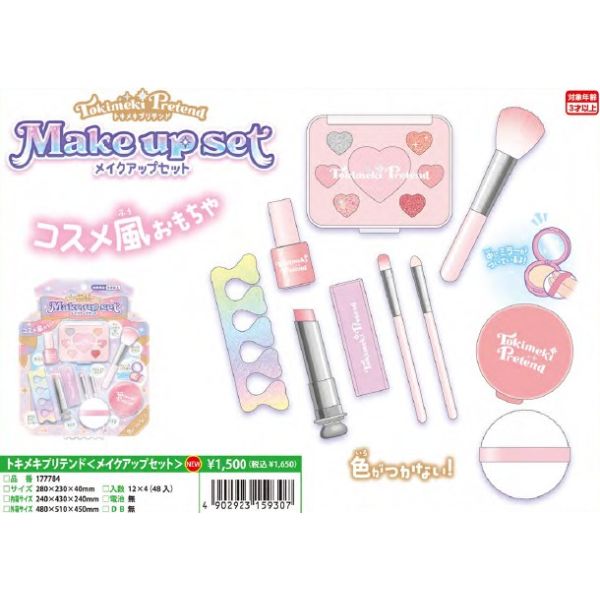 �g�L���L�v���e���h�����C�N�A�b�v�Z�b�g���i���j