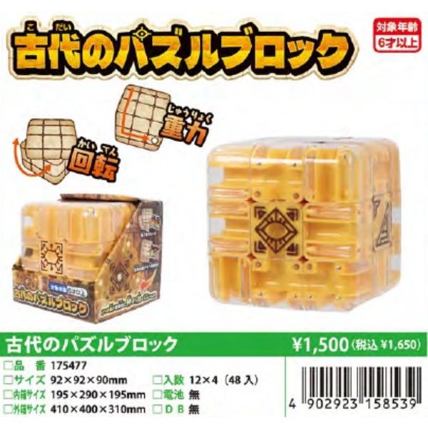 �Ñ�̃p�Y���u���b�N