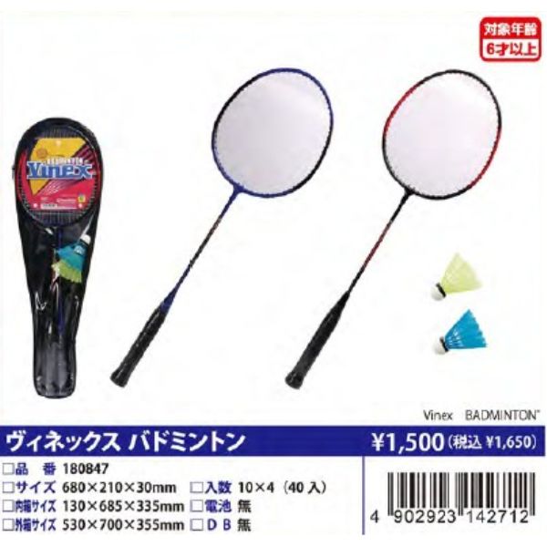 ���B�l�b�N�X �o�h�~���g��