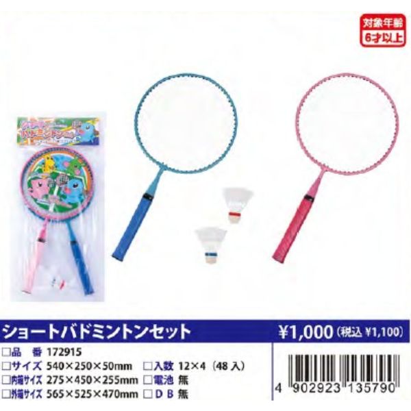 �V���[�g�o�h�~���g���Z�b�g