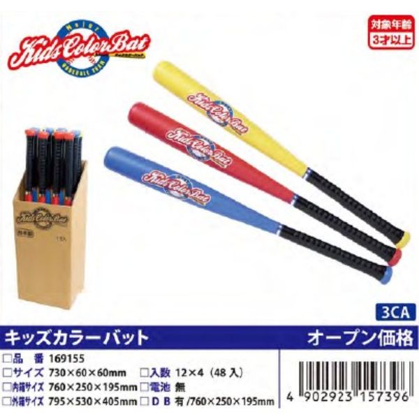 �L�b�Y�J���[�o�b�g