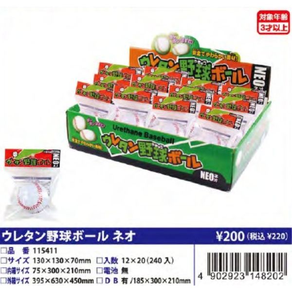 �E���^���싅�{�[�� �l�I