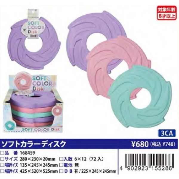 �\�t�g�J���[�f�B�X�N