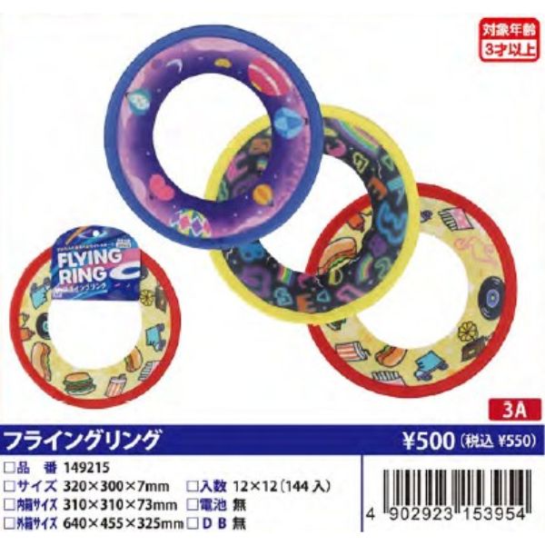 �t���C���O�����O