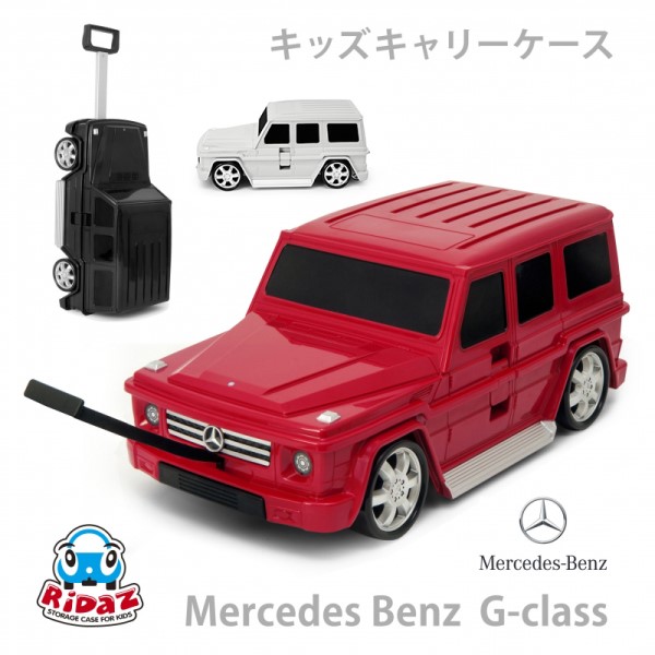 メルセデスベンツ Gクラス キャリーケース レッド