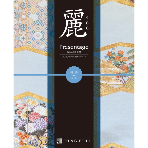 カタログギフト / プレゼンテージ 麗(うらら) 格子(3300円コース)