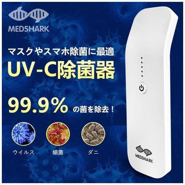 MEDSHARK UV-Cۊ [}XNEX}zہn