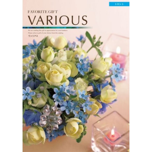 カタログギフト ヴァリアス【トロント】
