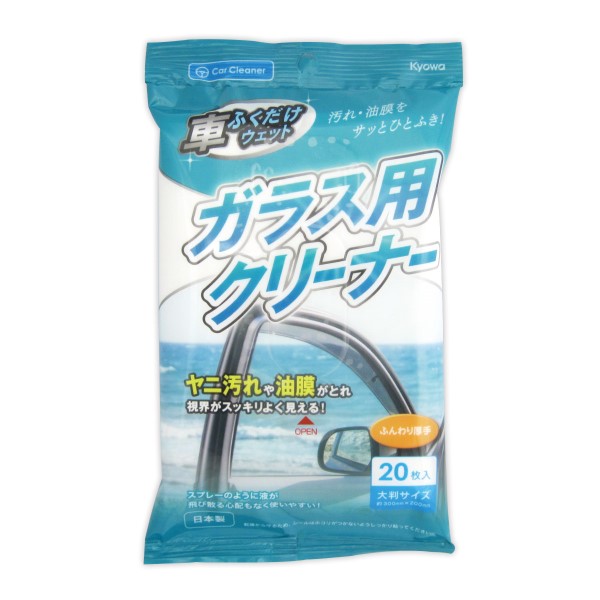 ガラス用クリーナー