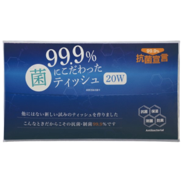 99.9%菌にこだわったティッシュポリ20W 1個