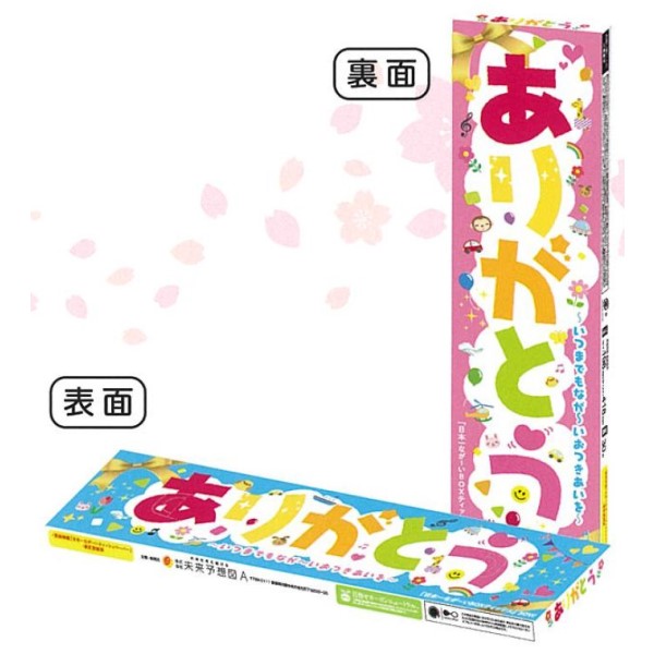 {Ȃ[ 肪Ƃ BOXeBbV30W 1
