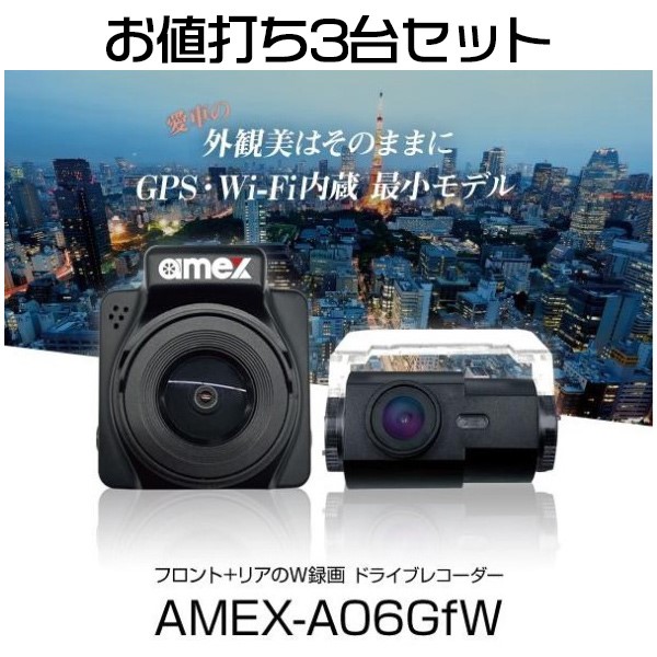 ドライブレコーダー 2カメラ前後