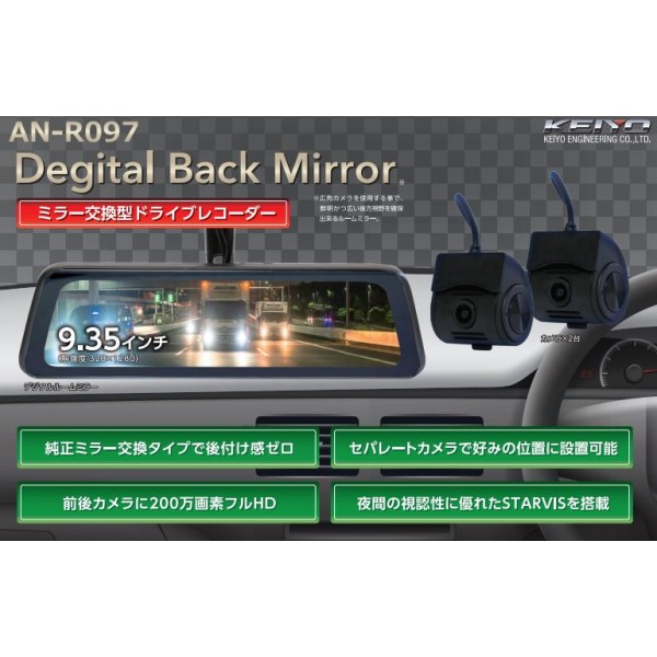 ドライブレコーダー2カメラ ルームミラー交換型