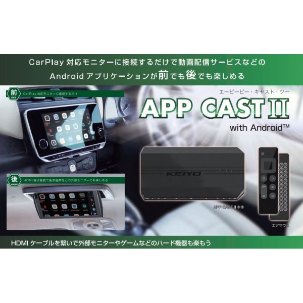 APP CAST U