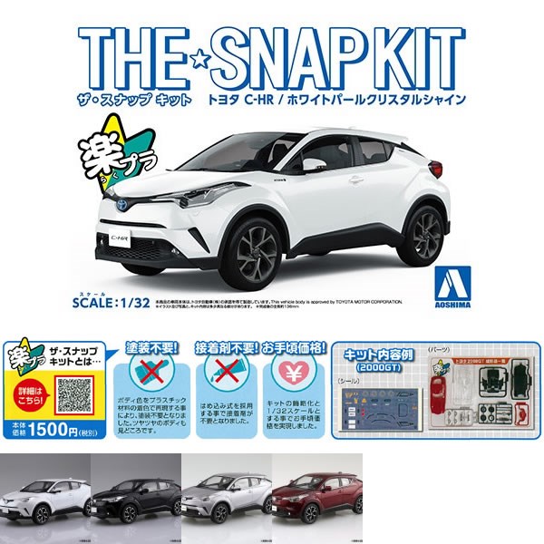 THE SNAPKIT トヨタ C-HR (色選択)