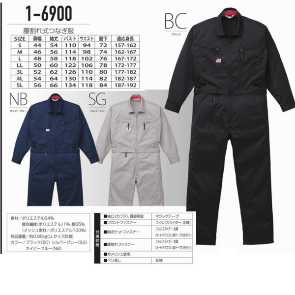 ꎮȂ(Nԗp)1-6900 S M L LL