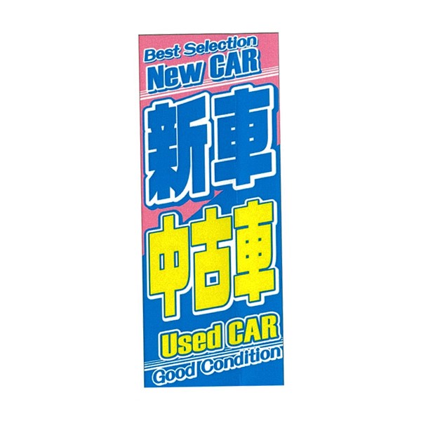 �̂ڂ�@�V�Ԓ��Î�