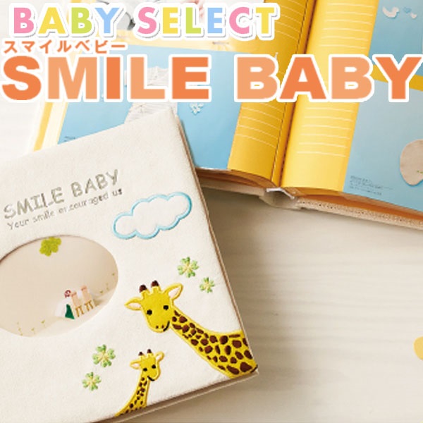 カタログギフト / ベビーセレクト スマイルベビー(5100円コース)