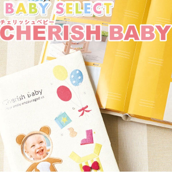 カタログギフト / ベビーセレクト チェリッシュベビー(10100円コース)