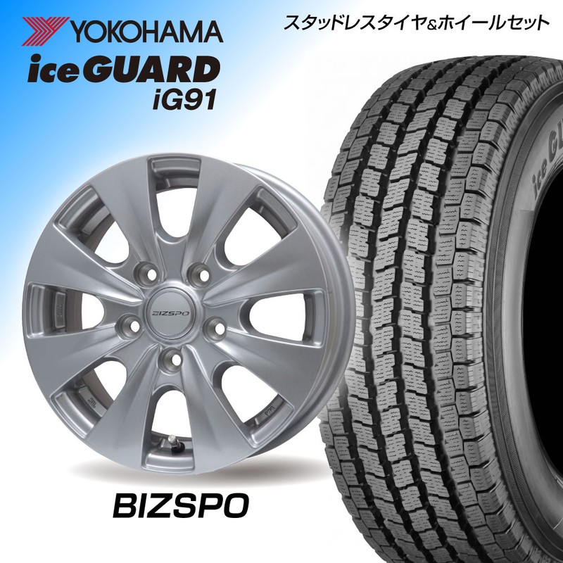 【ハイエース向け】BIZSPO 15×6.0J(15インチ) YOKOHAMA IG91 195/80R15 107/105L 1台分【送料・ナット・組込み・バランス込】