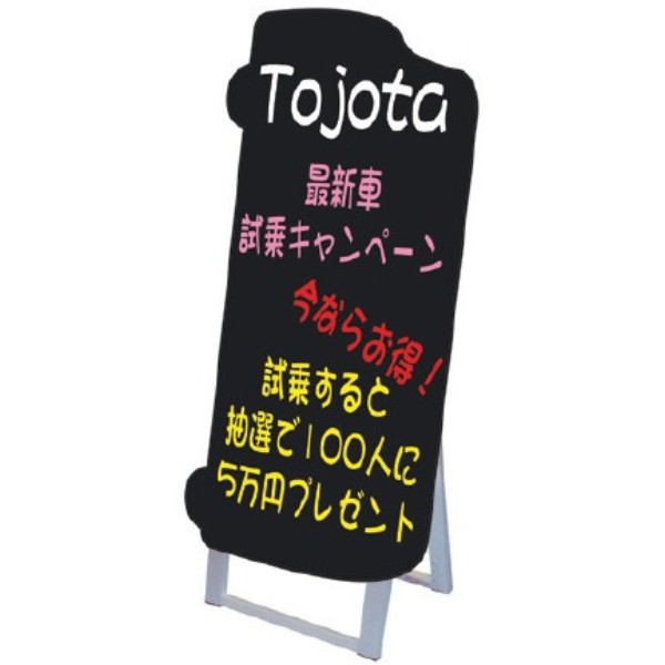 ポップルスタンド看板(大:440×890mm) 車型