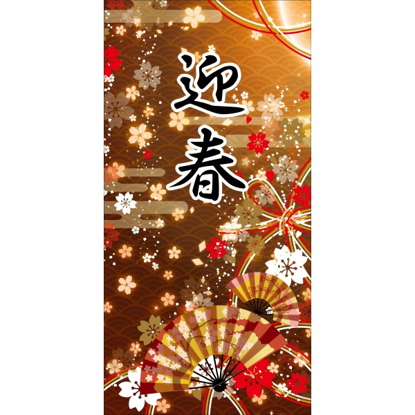 お正月獅子舞ガーランド