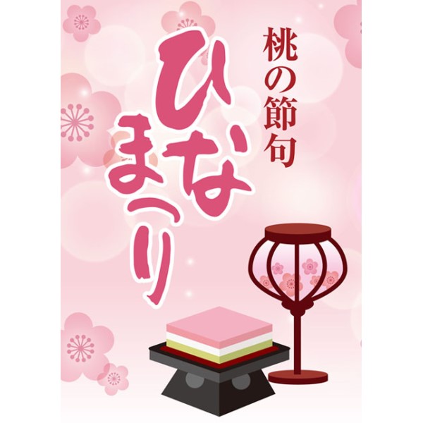 A1ポスター 春用B