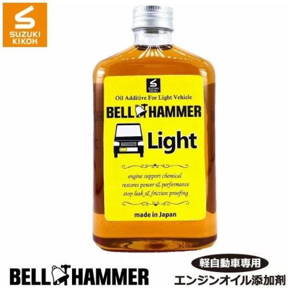 ベルハンマーライト 260ml