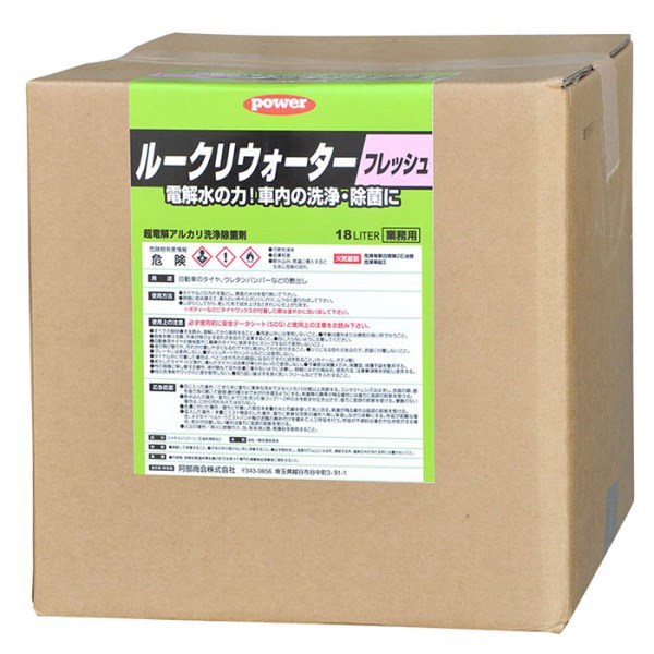 ルークリウォーター・フレッシュ 10L