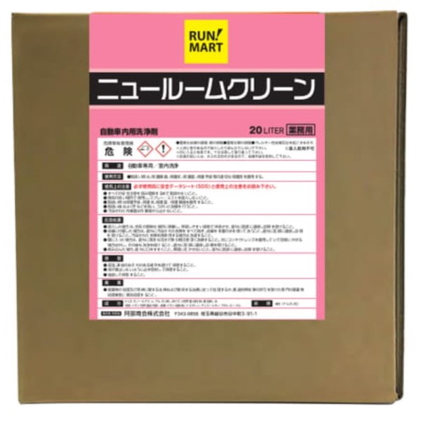 ニュールームクリーン 20L C-305