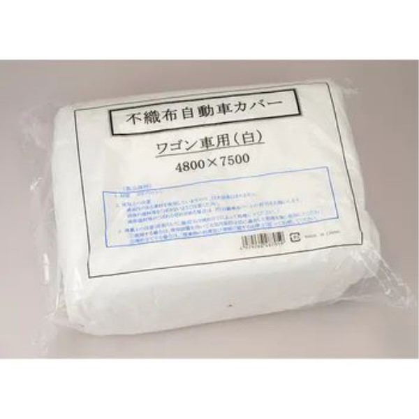 不織布 自動車カバー ワゴン車用 白 4800×7500mm