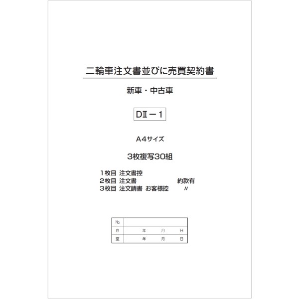 ��֎Ԓ������i�R�o×�R�O�j