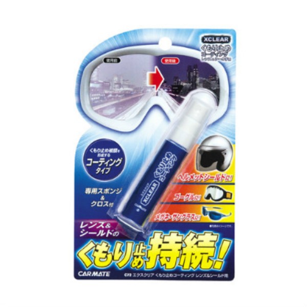 C 72 エクスクリア クモリドメコーティングL&S