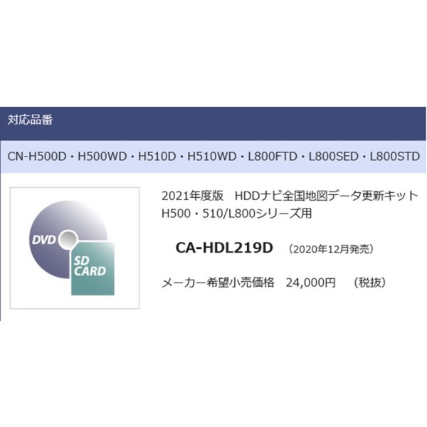 2021Nx HDDn}(H500/H510/L800/L880)