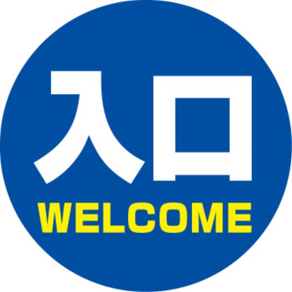 T[Nh[TCiʔ̂݁j WELCOME