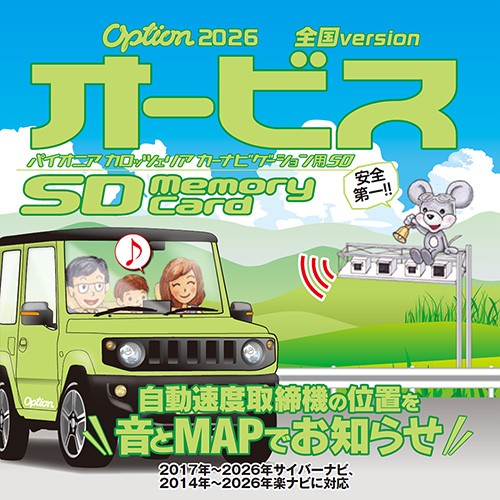 Option�u�I�[�r�XSD�v