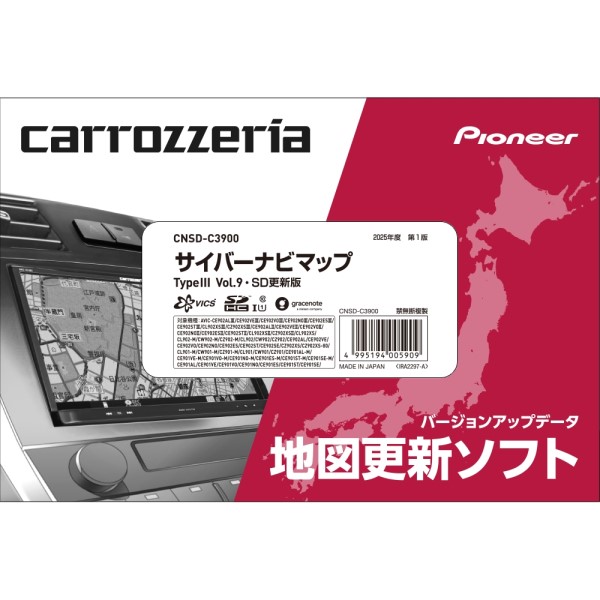 サイバーナビマップTypeV Vol.9・SD更新版