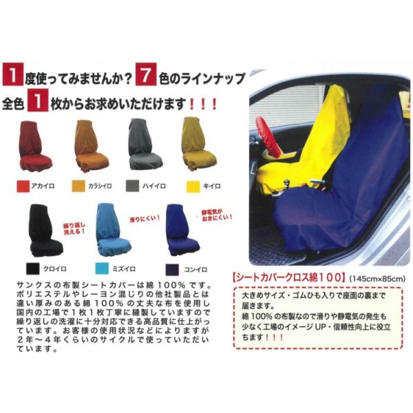 �V�[�g�J�o�[�N���X ��100 ��7�F����I��