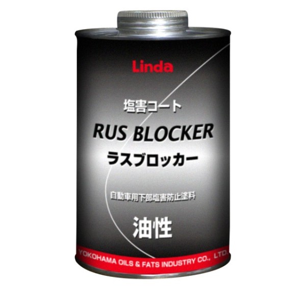 塩害コート ラスブロッカー 油性 1kg