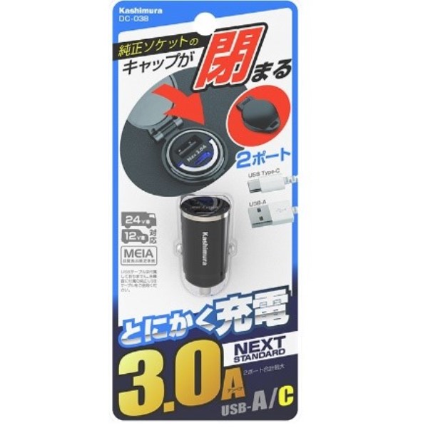 USB電源 カシムラ