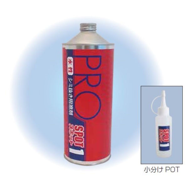 X|bg1 ^CvV~pn 900ml iZACV[gN[jOp X|bgN[i[j