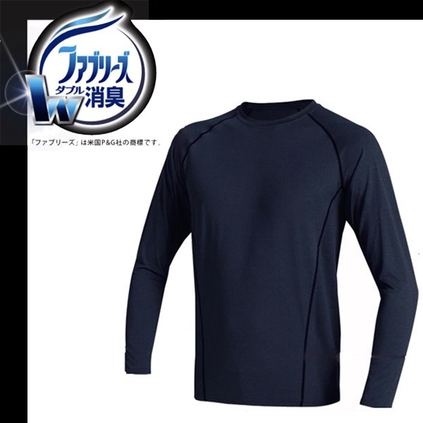 ファブリーズ ボディフィット長袖シャツ