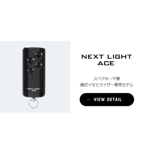 NEXT LIGHT D1